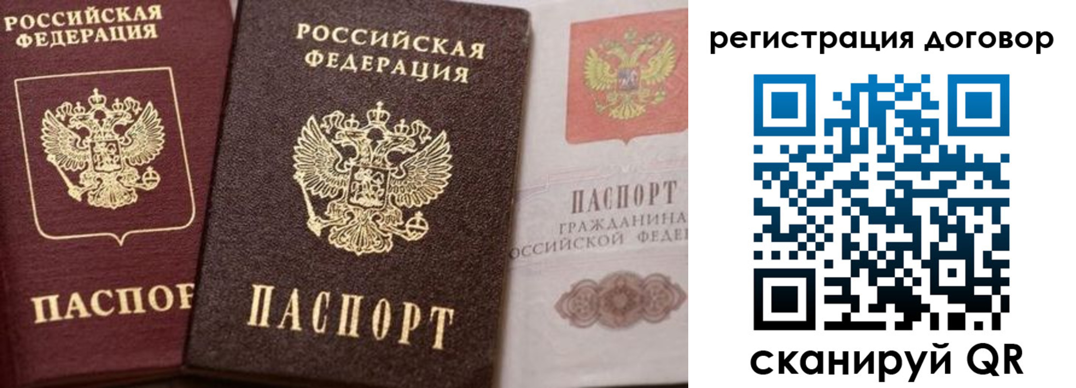 прописка 2025 в Лукоянове