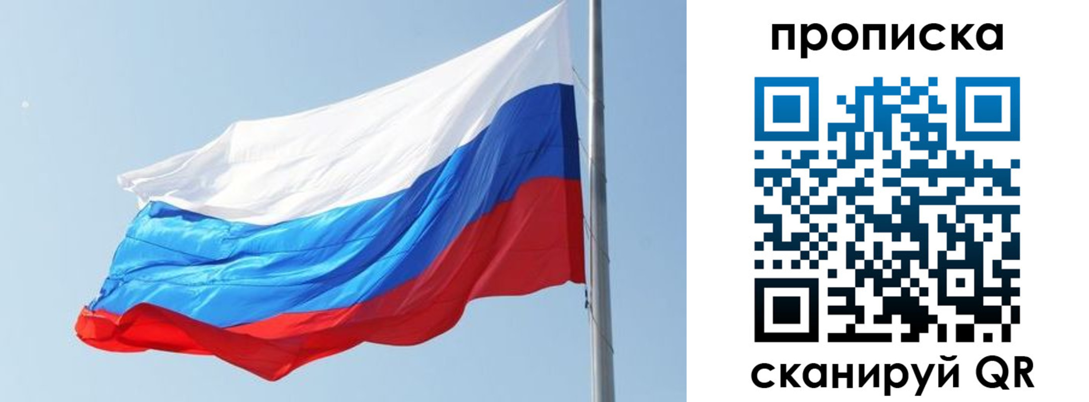 прописка для школы в Лукоянове