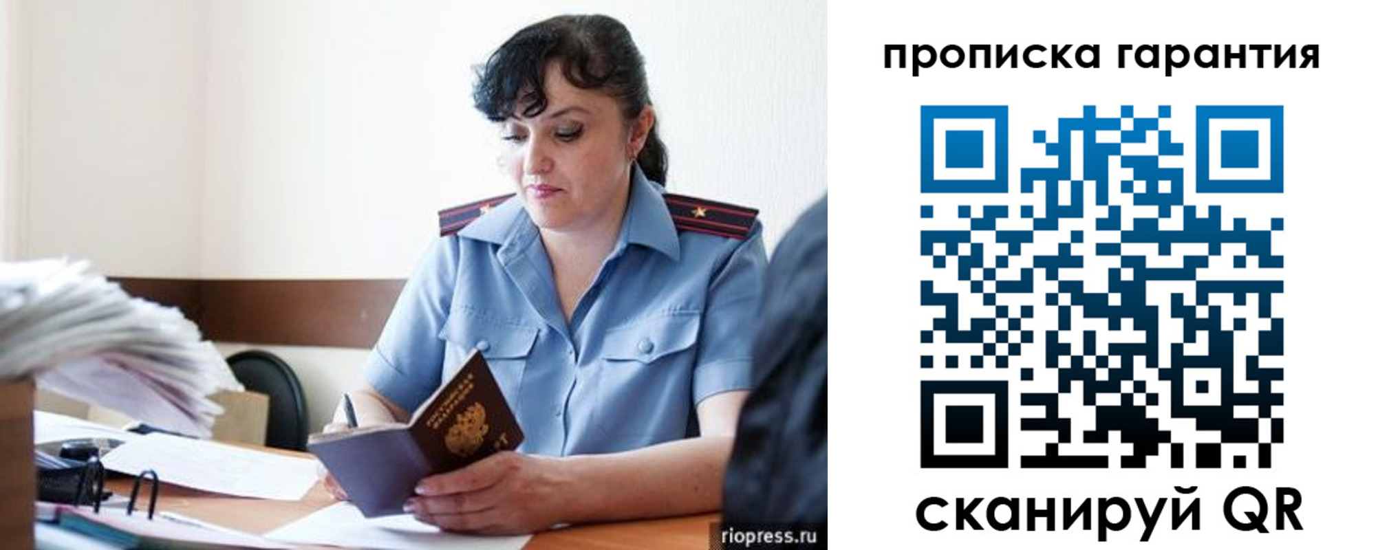 прописка 2025 в Лукоянове