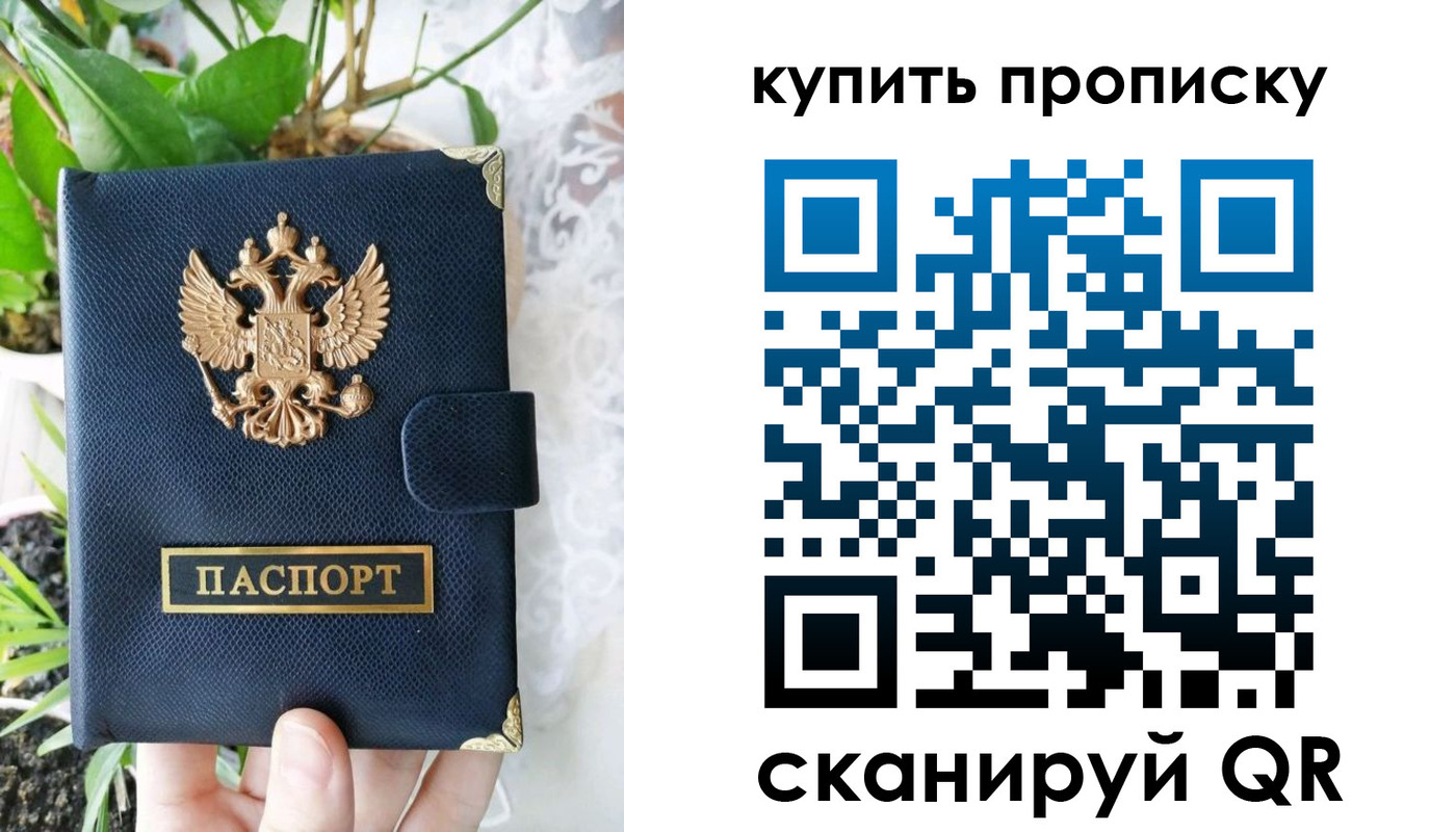 прописка для работы в Лукоянове