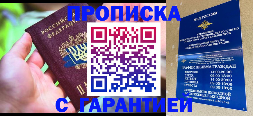 временная регистрация 2025 в Лукоянове