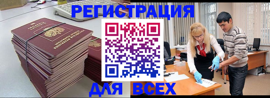 прописка для военкомата в Лукоянове