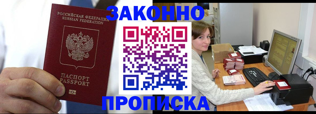 где прописаться в Лукоянове