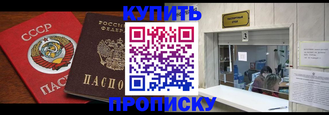 прописка ребенка в Лукоянове
