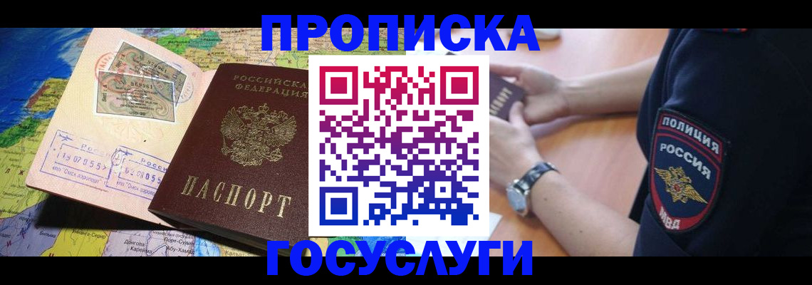 временная регистрация собственник в Лукоянове