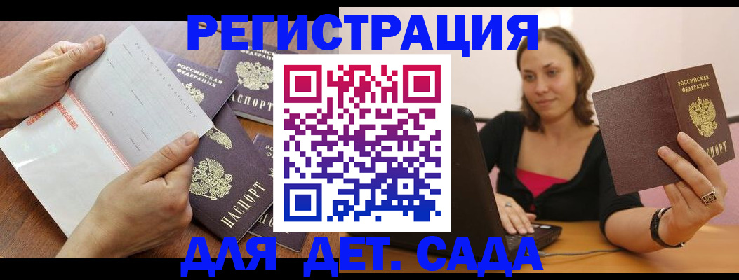 купить прописку в Лукоянове