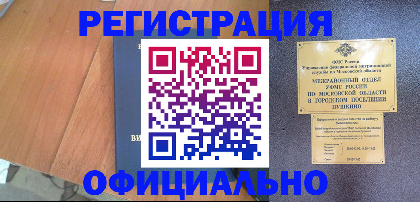 регистрация в Лукоянове