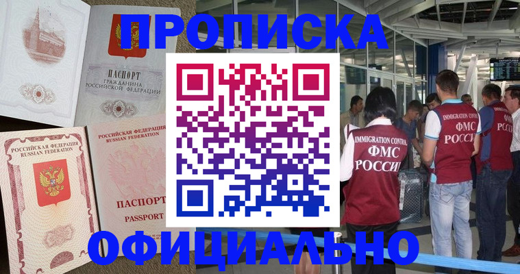 временная регистрация купить в Лукоянове