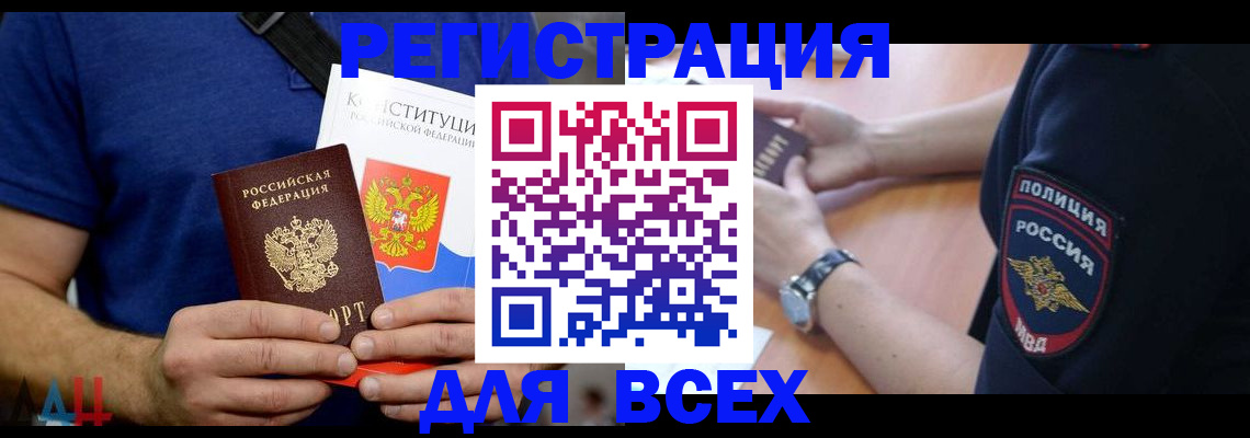 временная регистрация для всех в Лукоянове