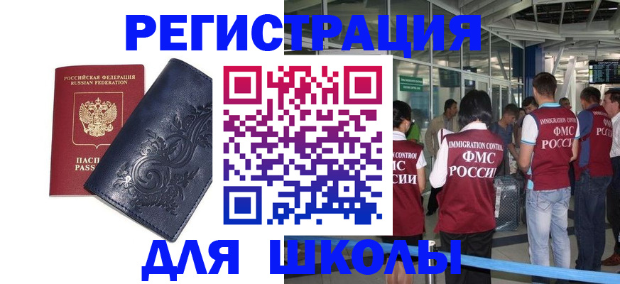прописка паспорт в Лукоянове