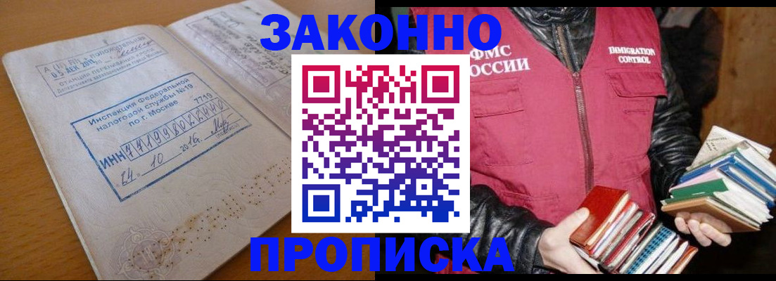 прописка для школы в Лукоянове