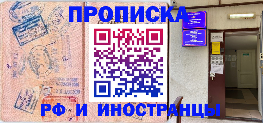 прописка для кредита в Лукоянове