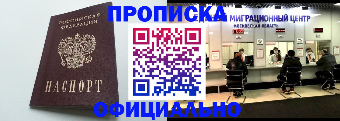 временная регистрация законно в Лукоянове